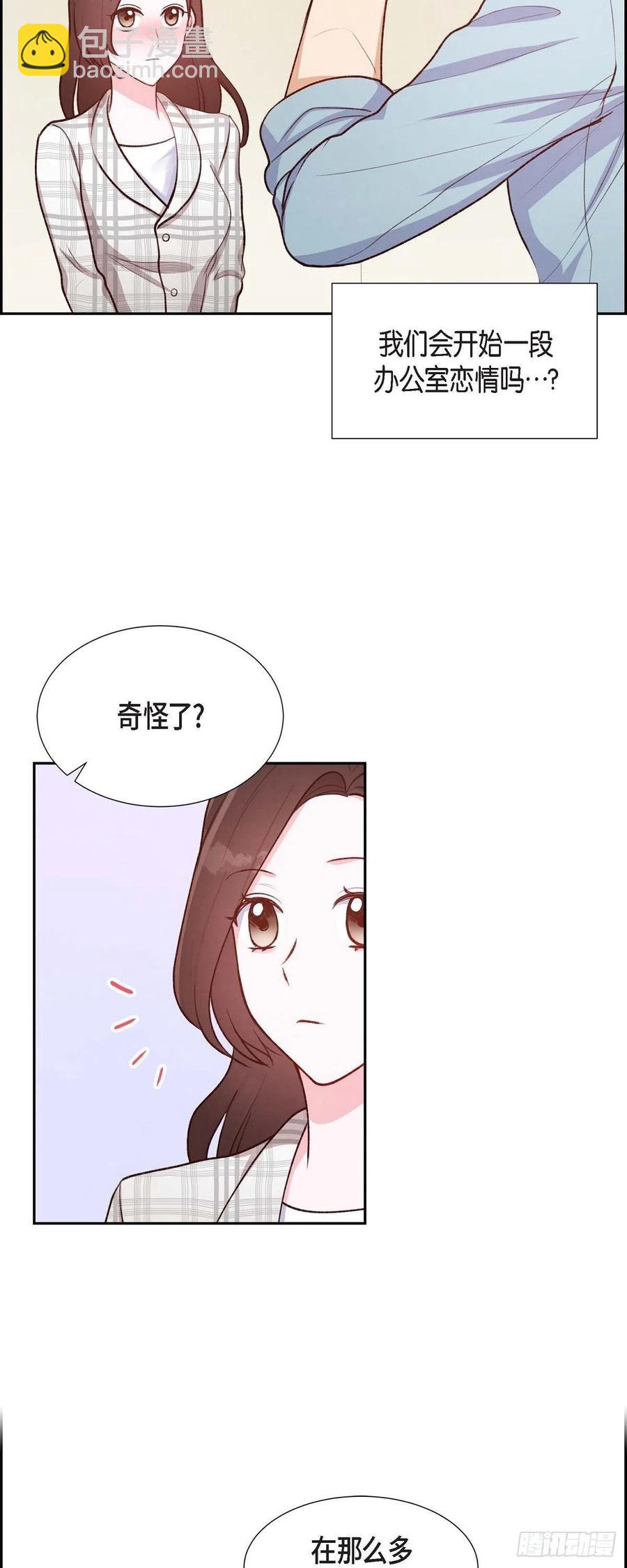 第9话 男神37