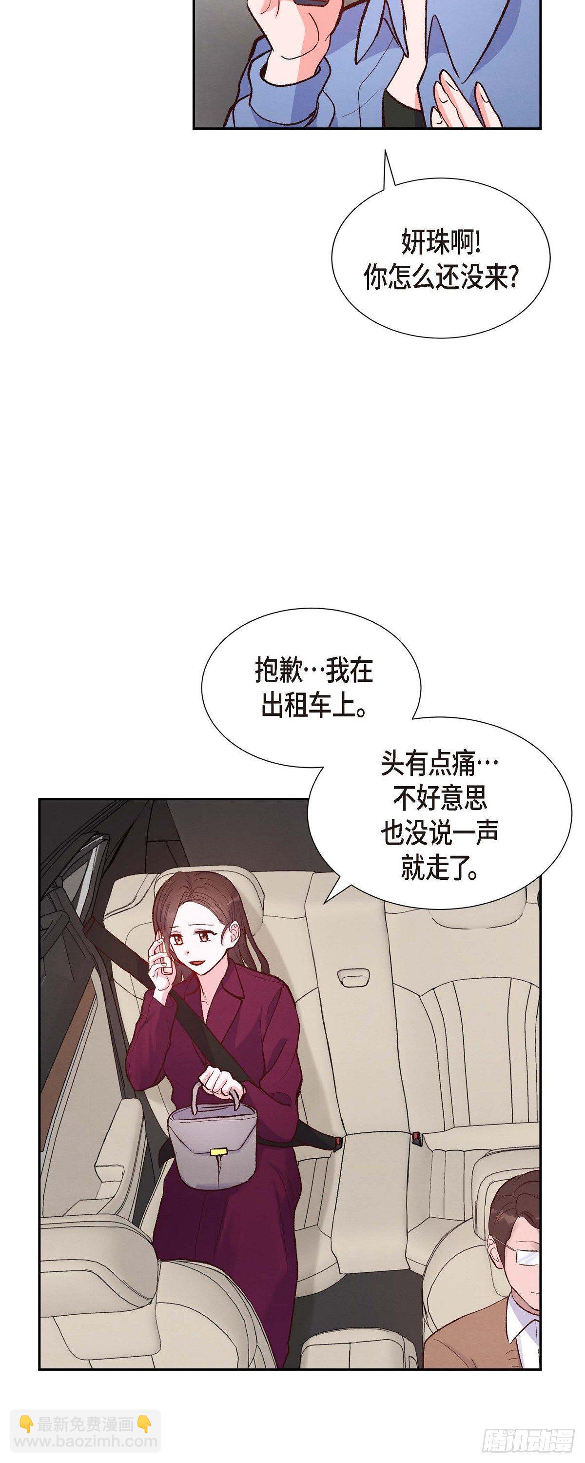 第15话 交往第一天11