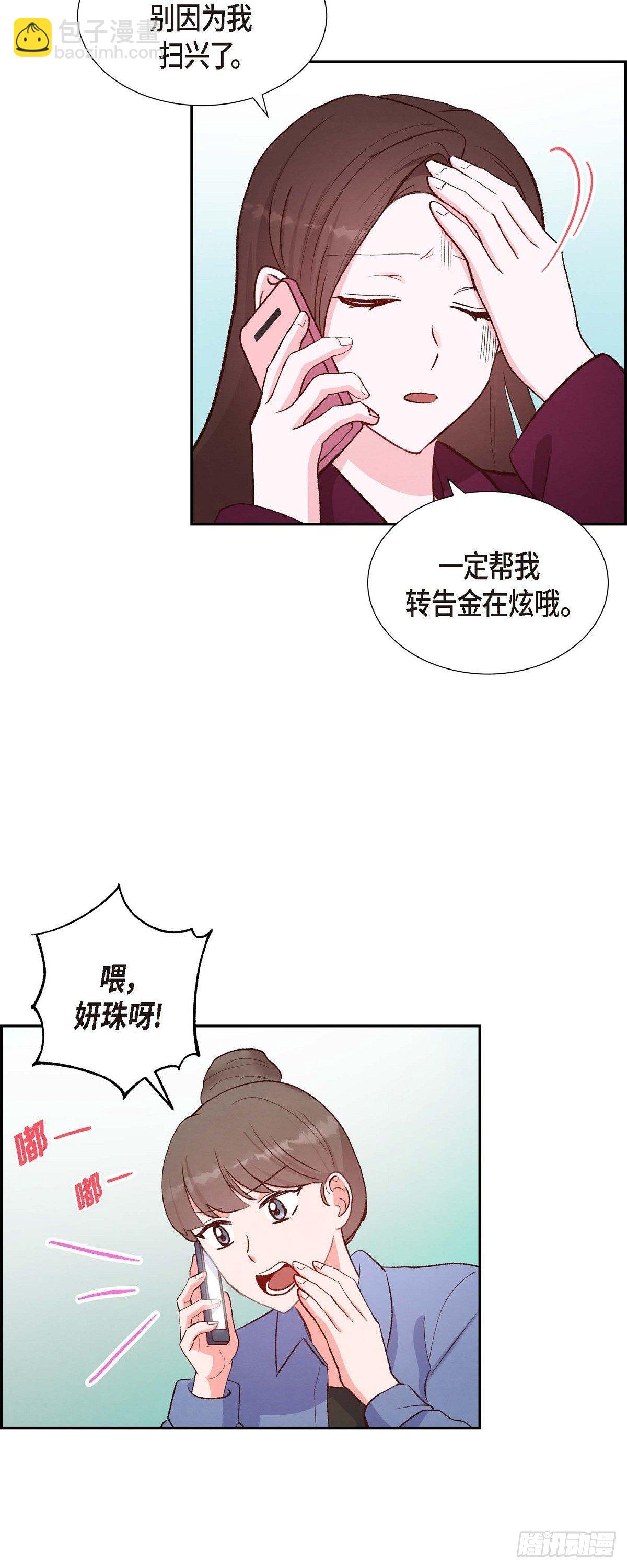 第15话 交往第一天14