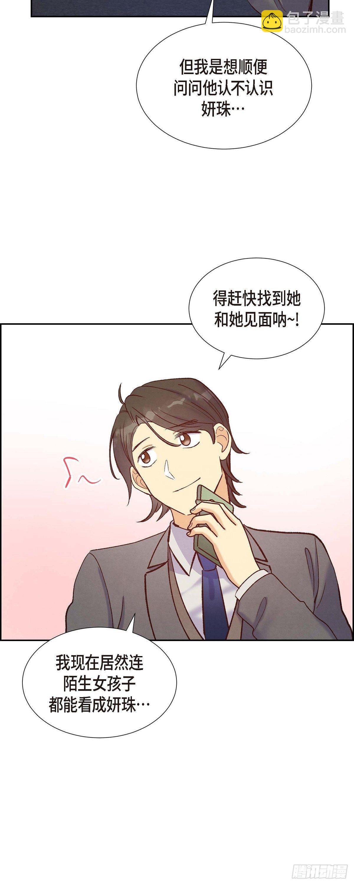 第15话 交往第一天21