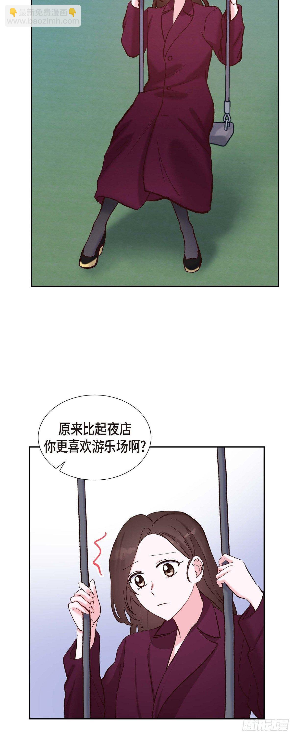 第15话 交往第一天23