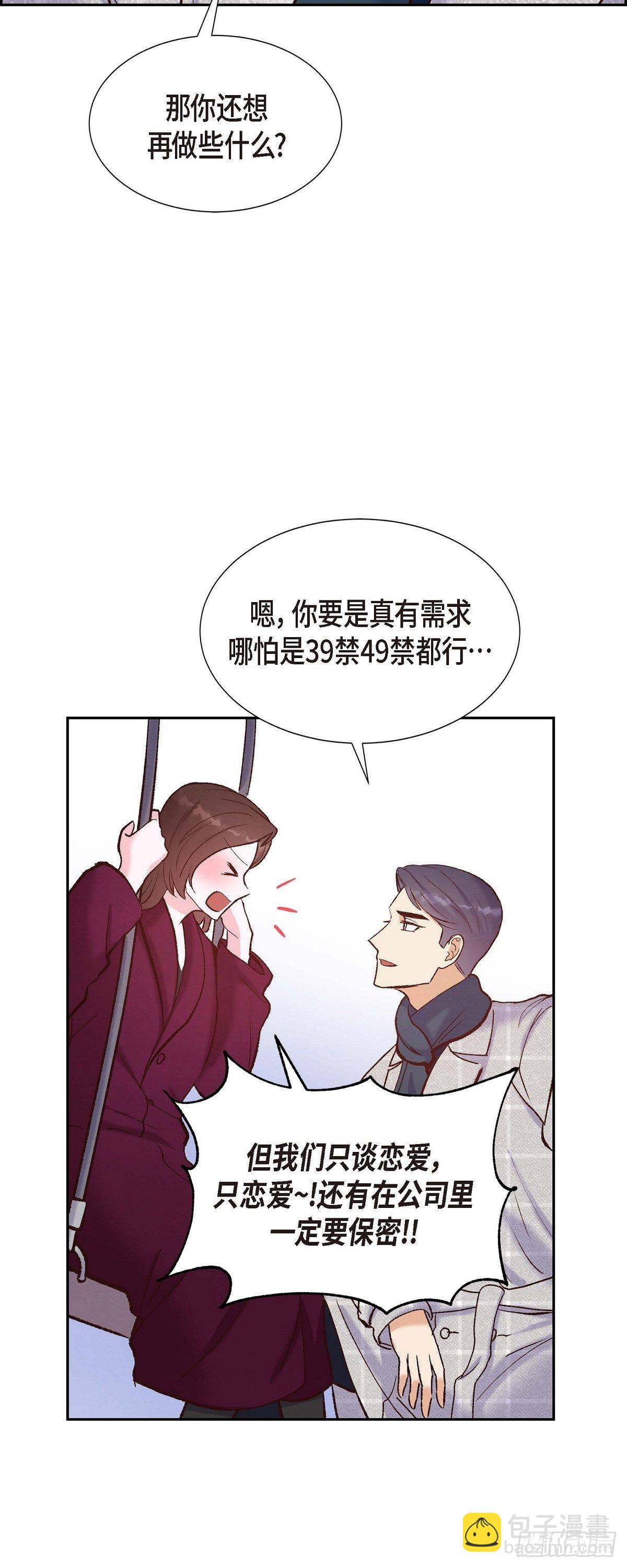 第15话 交往第一天28