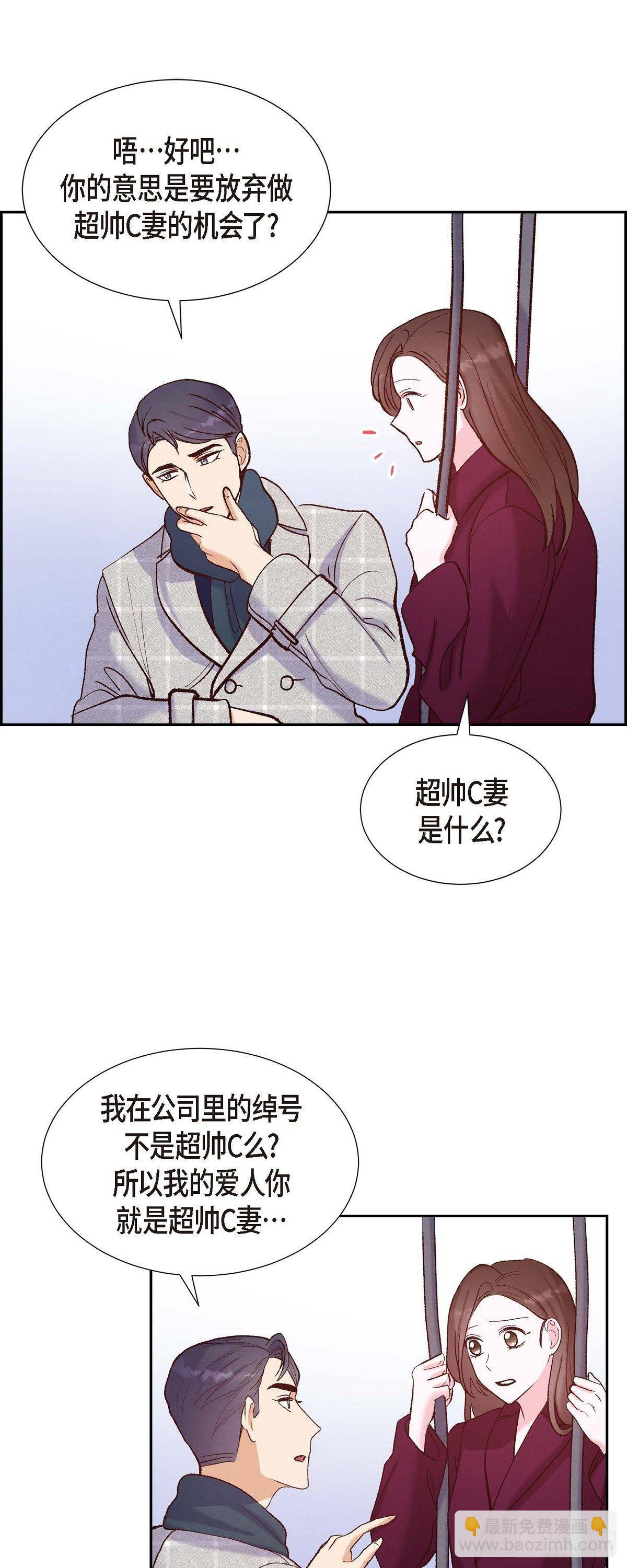 第15话 交往第一天29