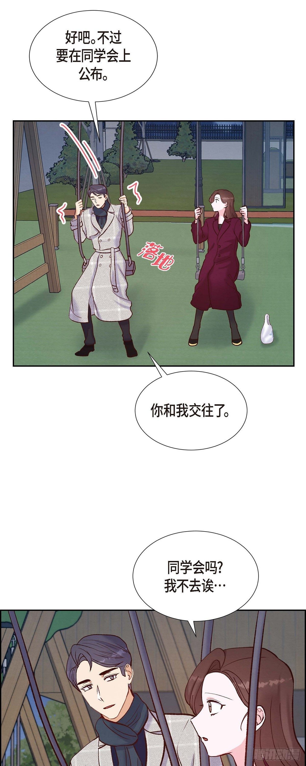 第15话 交往第一天31