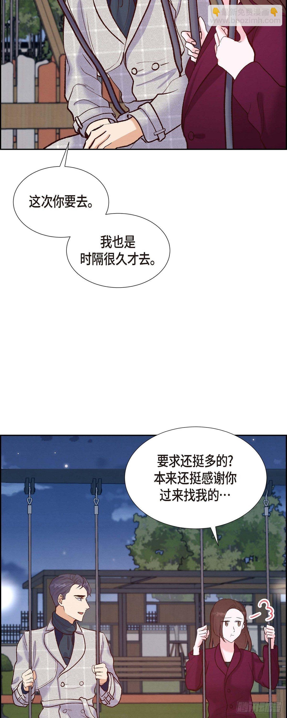 第15话 交往第一天32