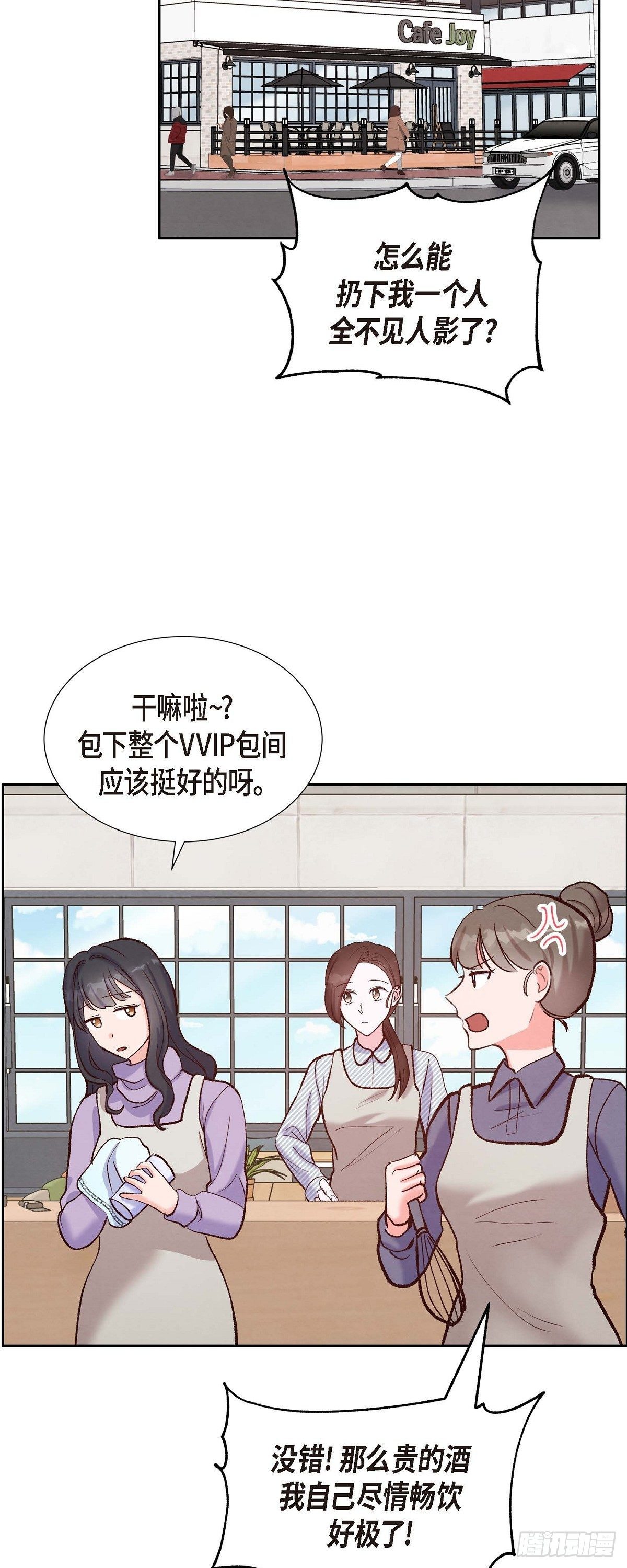 第15话 交往第一天38