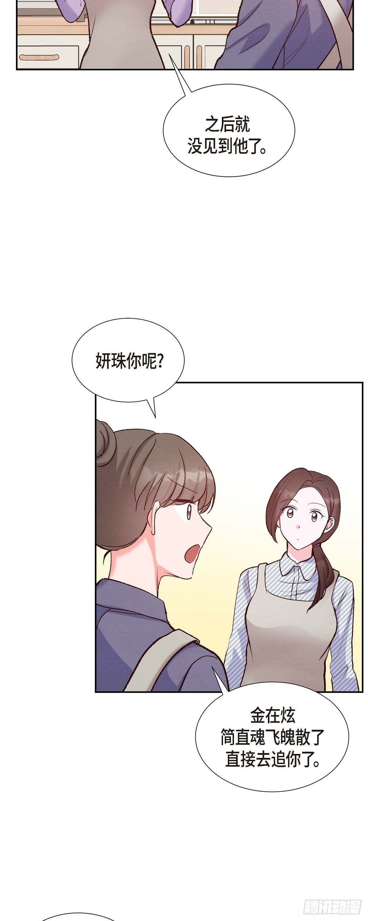 第15话 交往第一天40