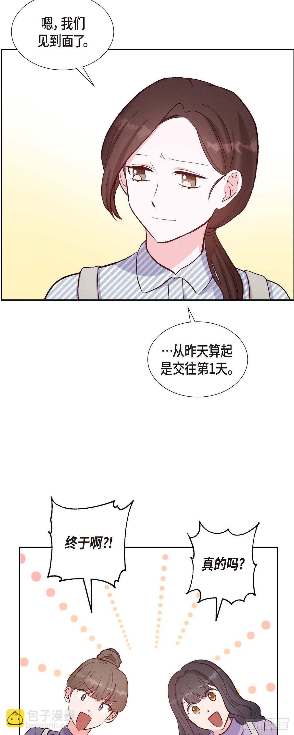 第15话 交往第一天41