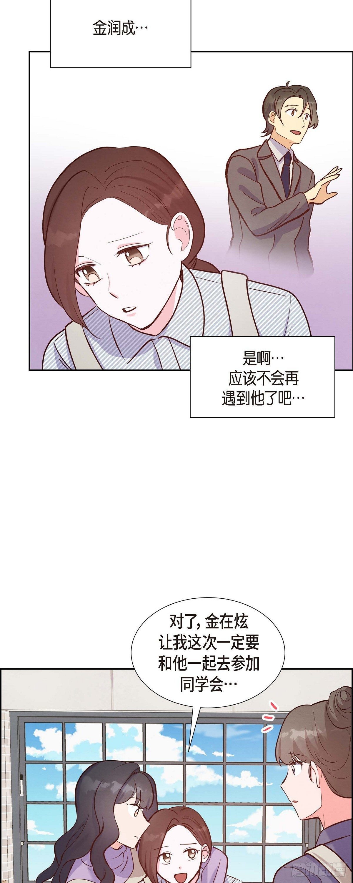 第15话 交往第一天43