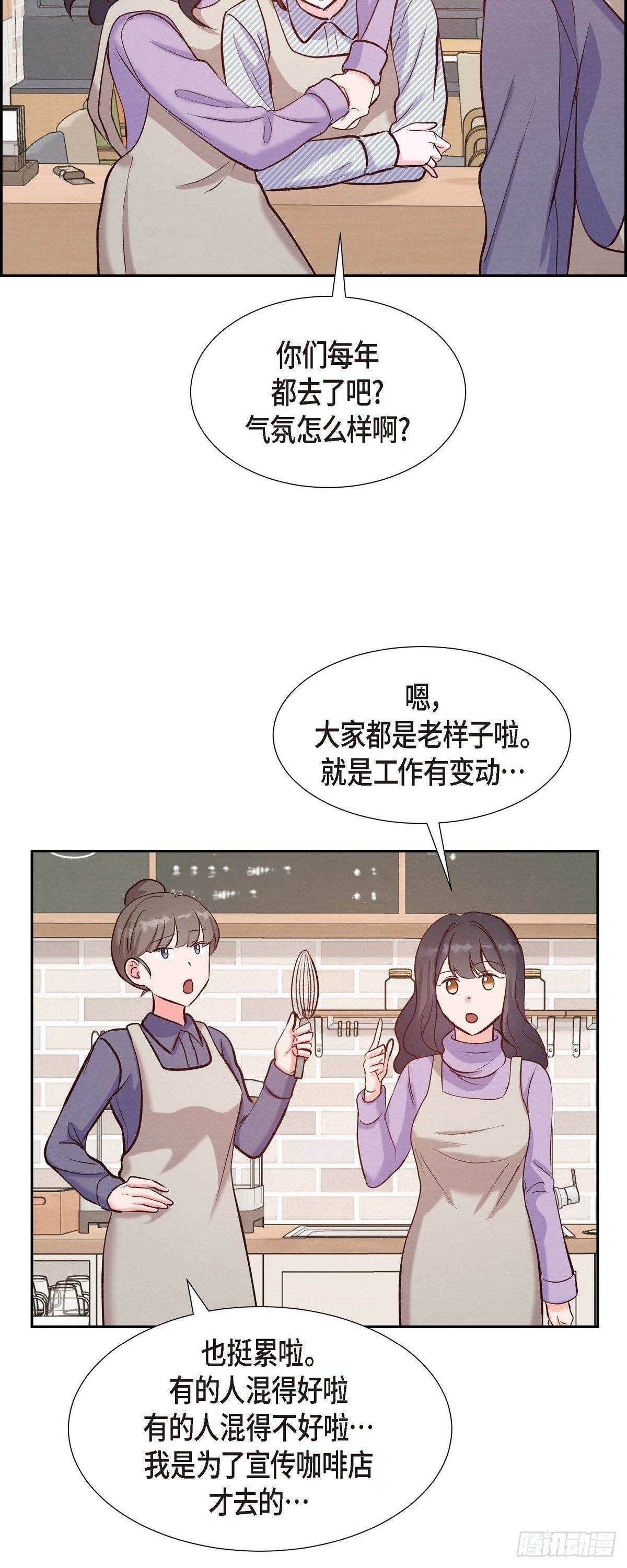 第15话 交往第一天44