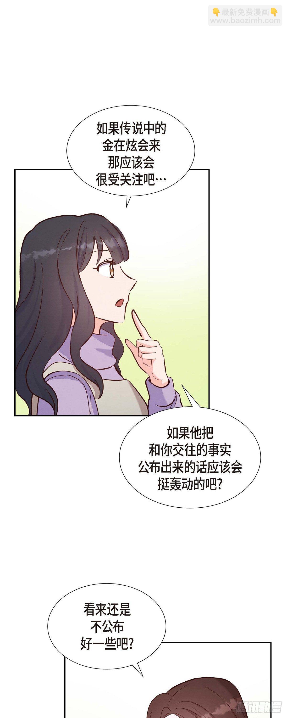 第15话 交往第一天45