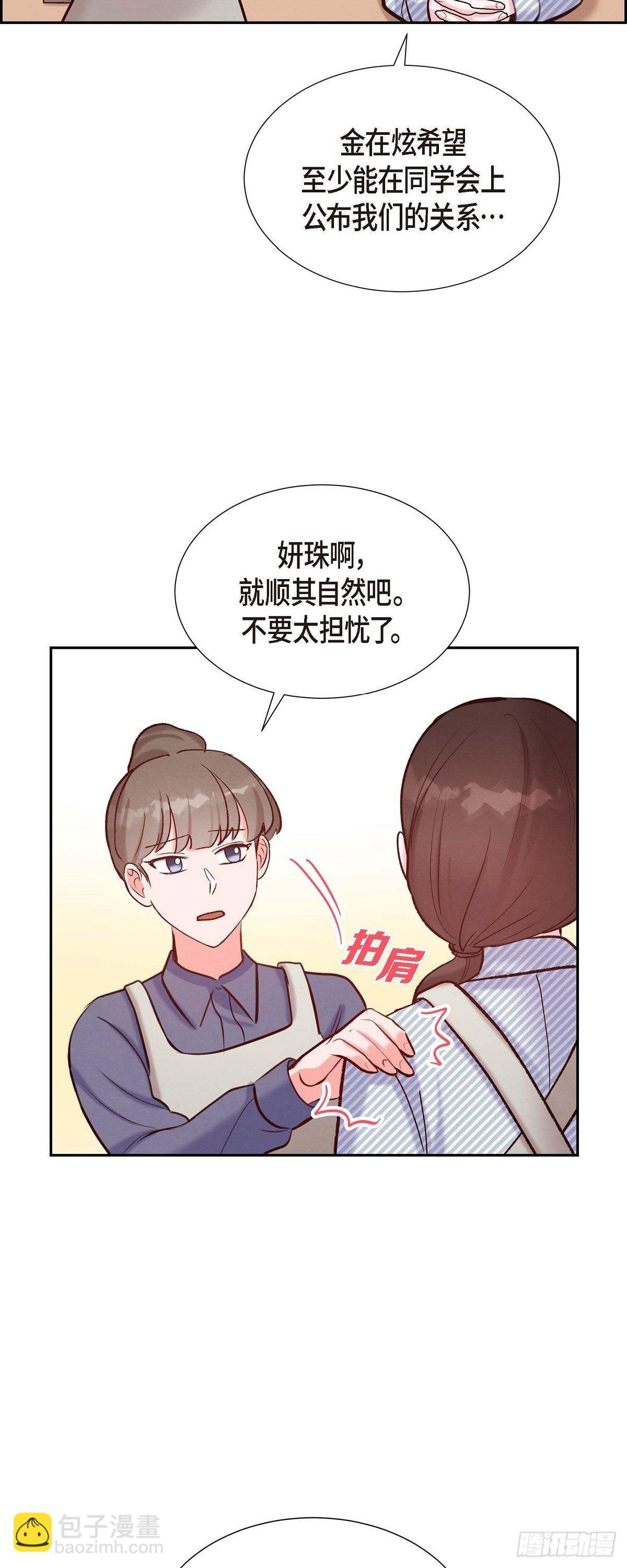 第15话 交往第一天47