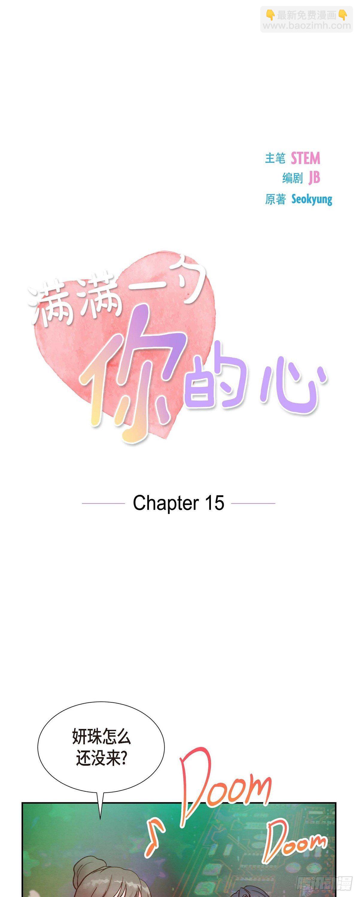 第15话 交往第一天8