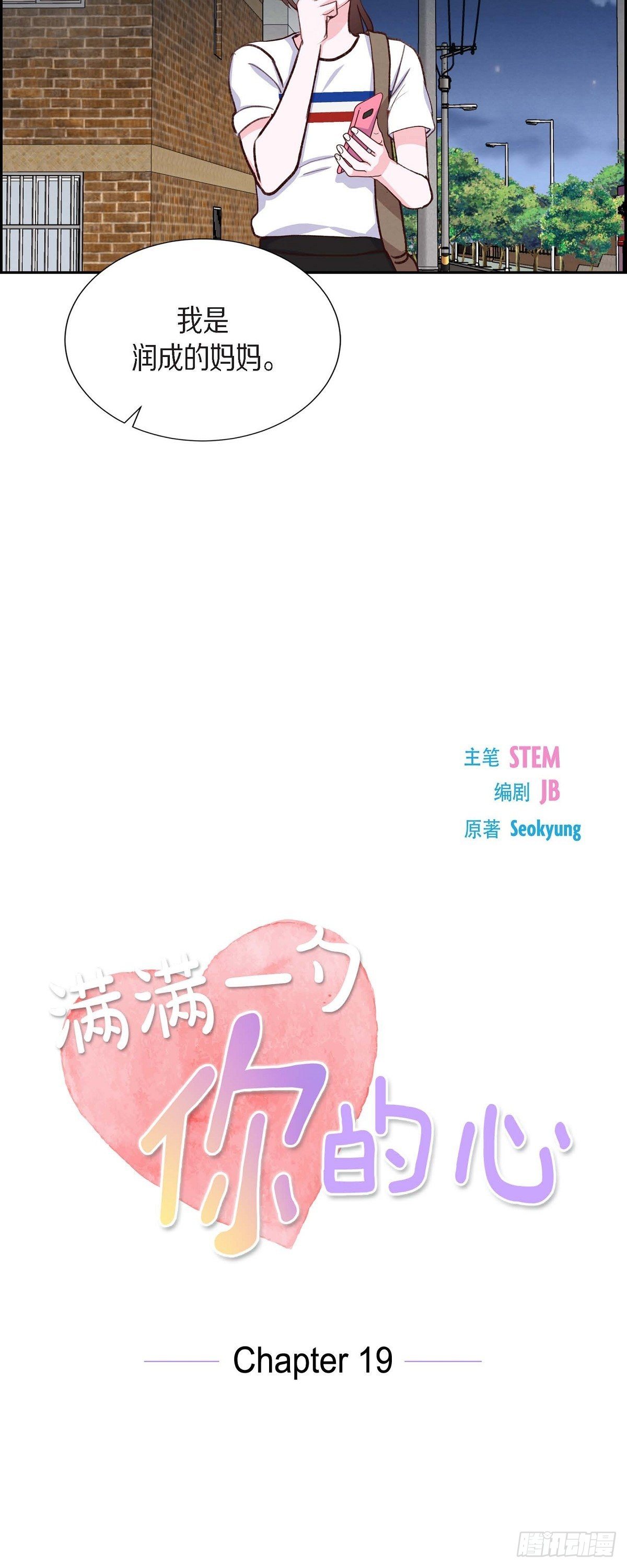 第19话 分手11