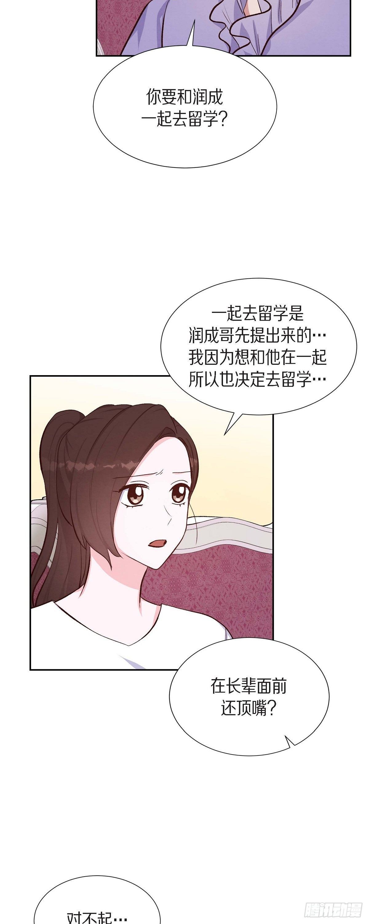 第19话 分手13
