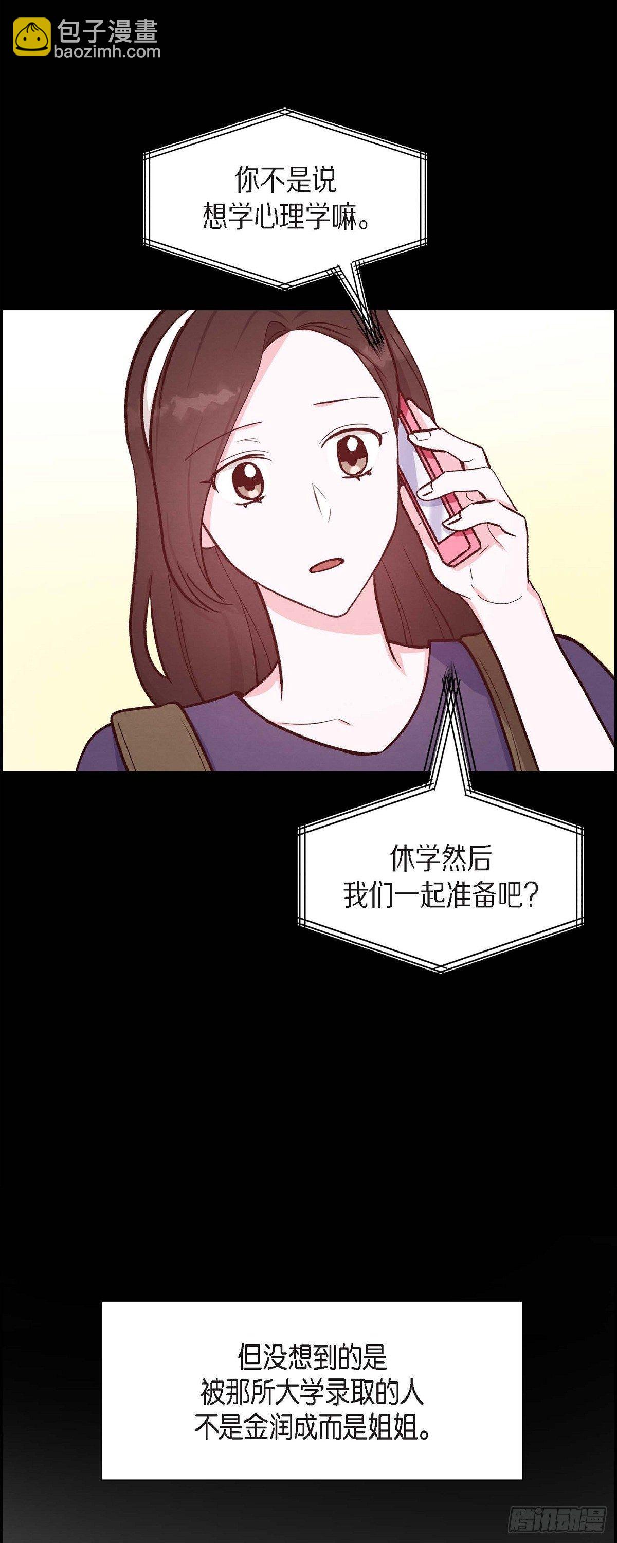 第19话 分手2