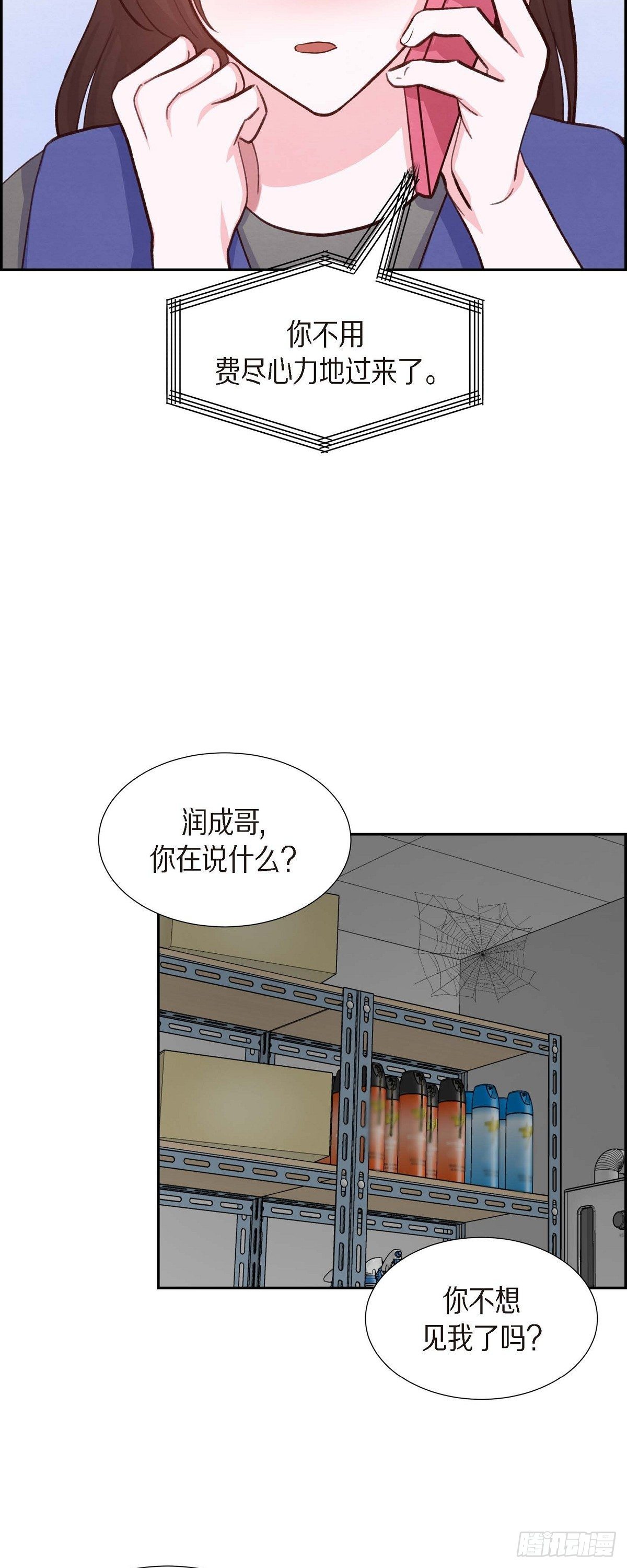 第19话 分手32