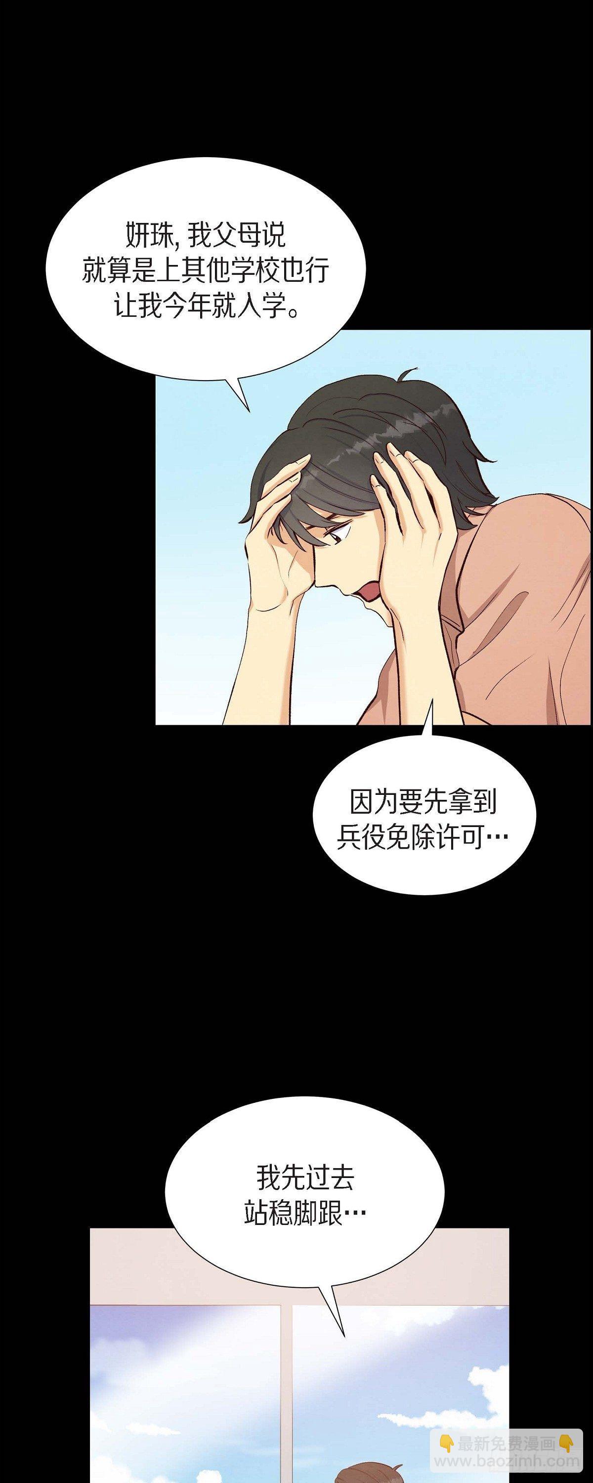 第19话 分手4