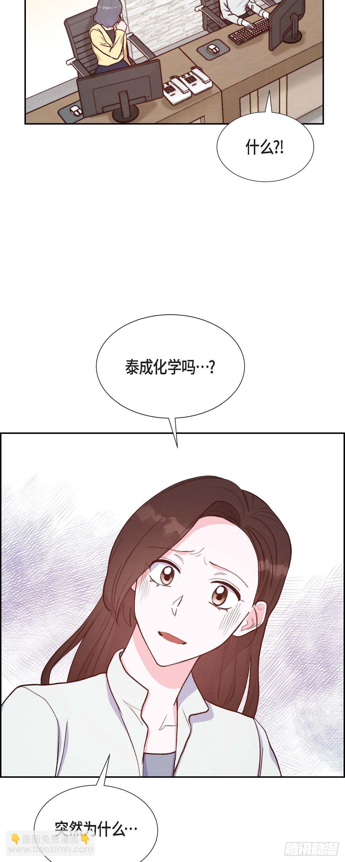 第20话 联姻10