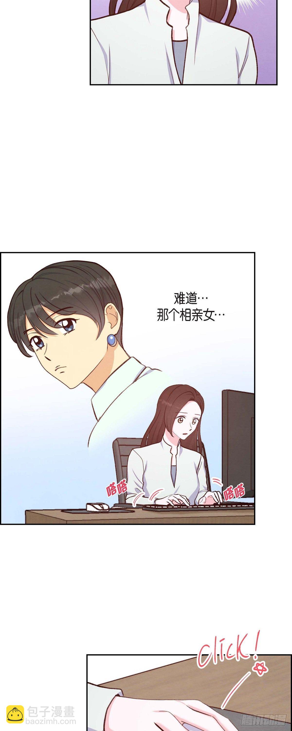 第20话 联姻13