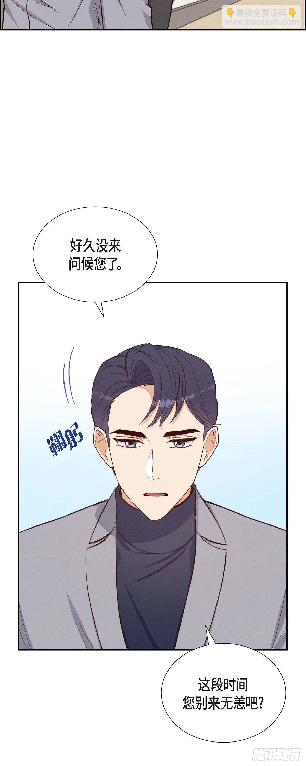 第20话 联姻2