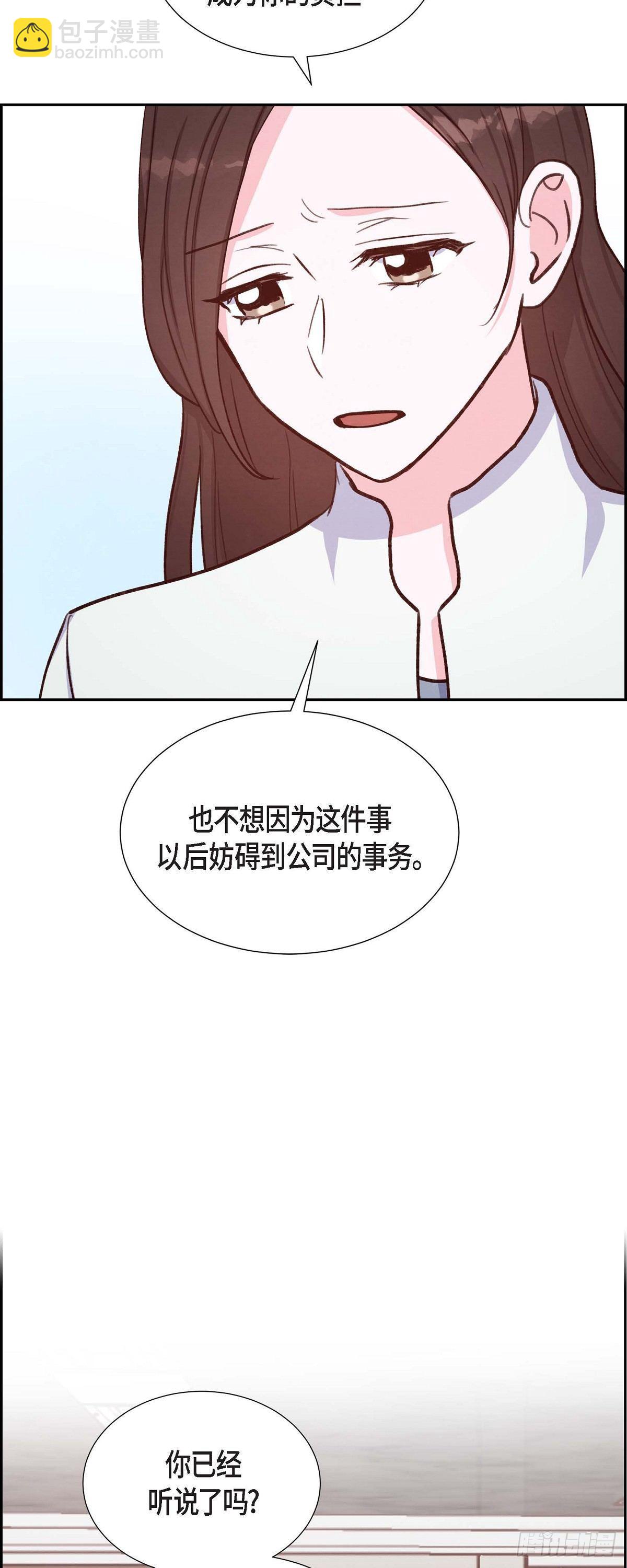 第20话 联姻21
