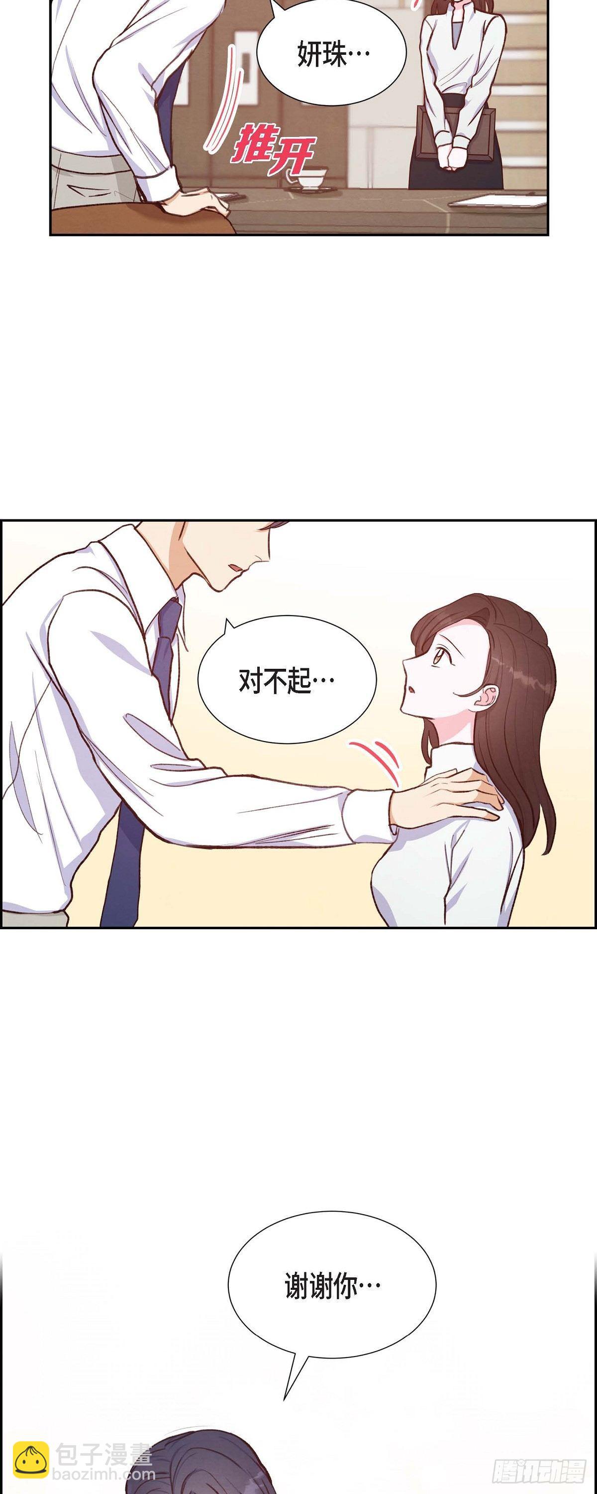 第20话 联姻26