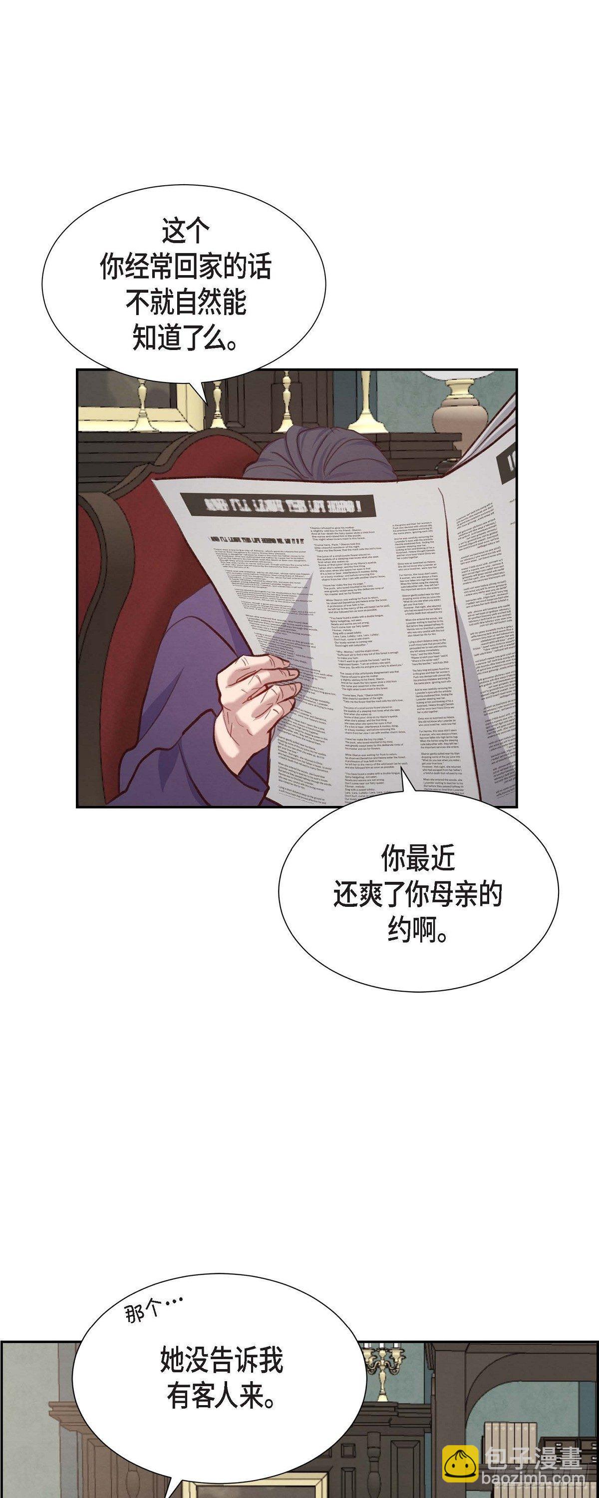 第20话 联姻3