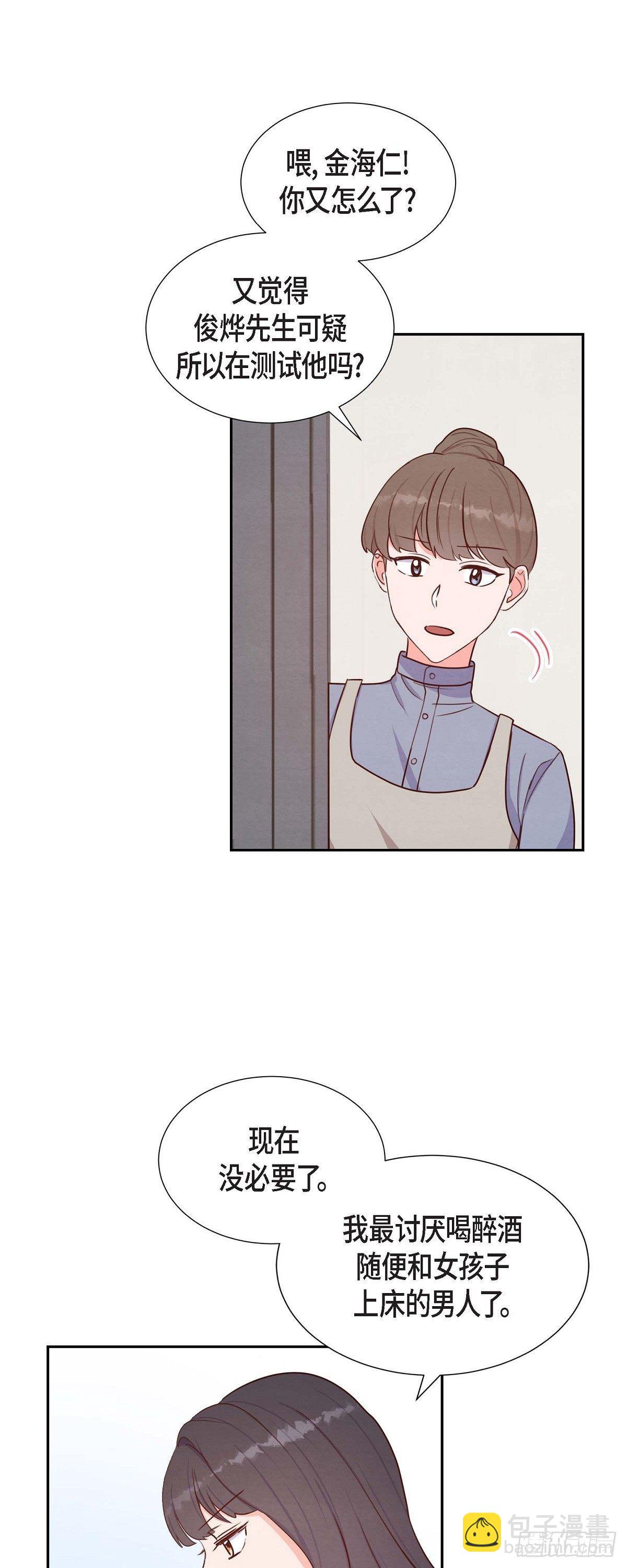 第20话 联姻36