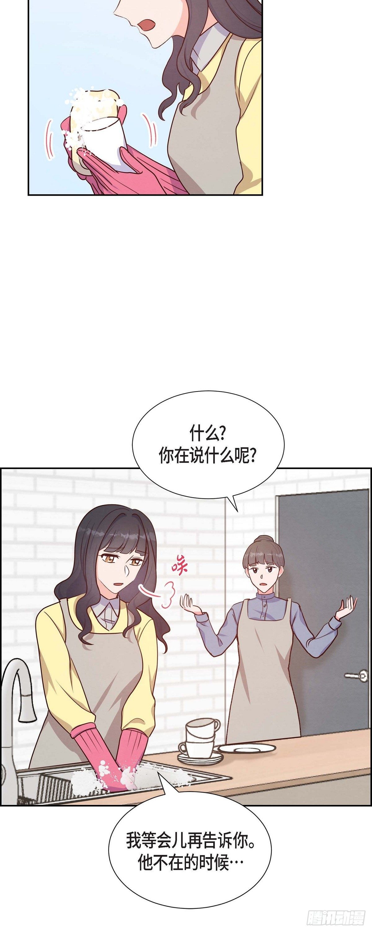 第20话 联姻37