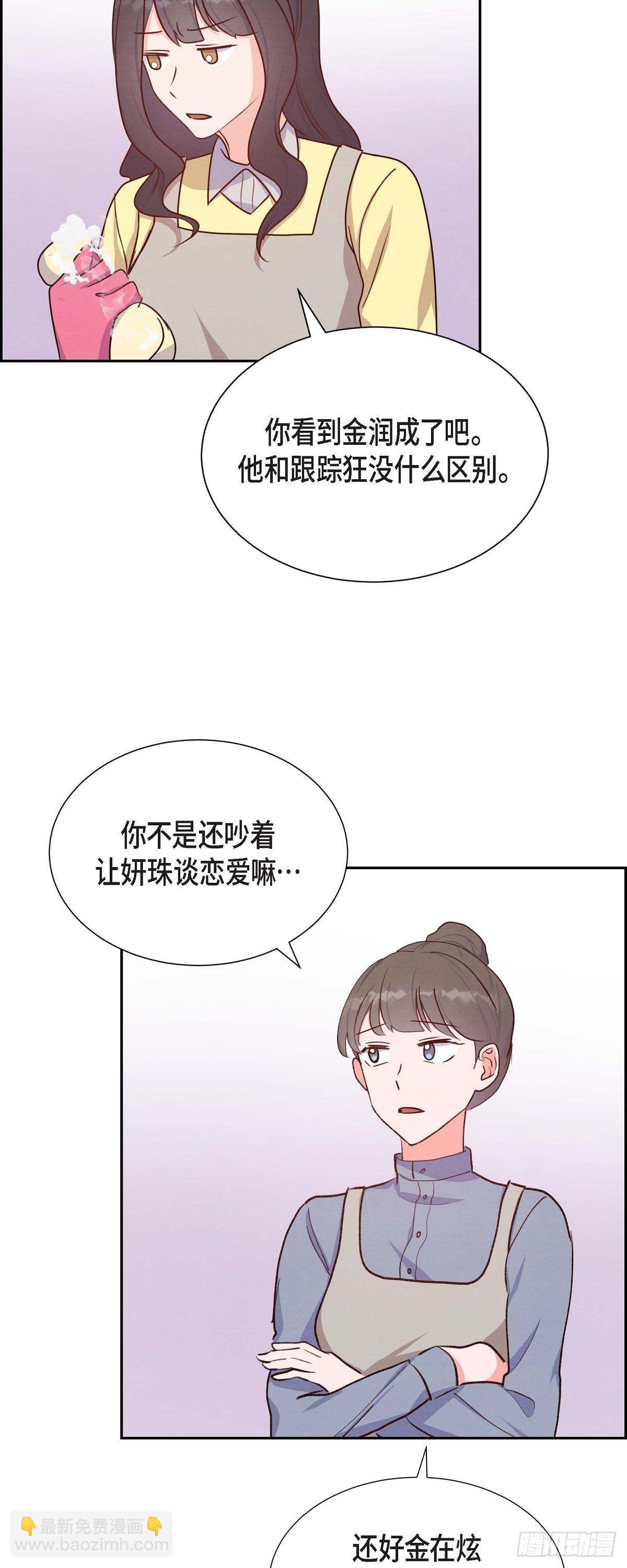 第20话 联姻39
