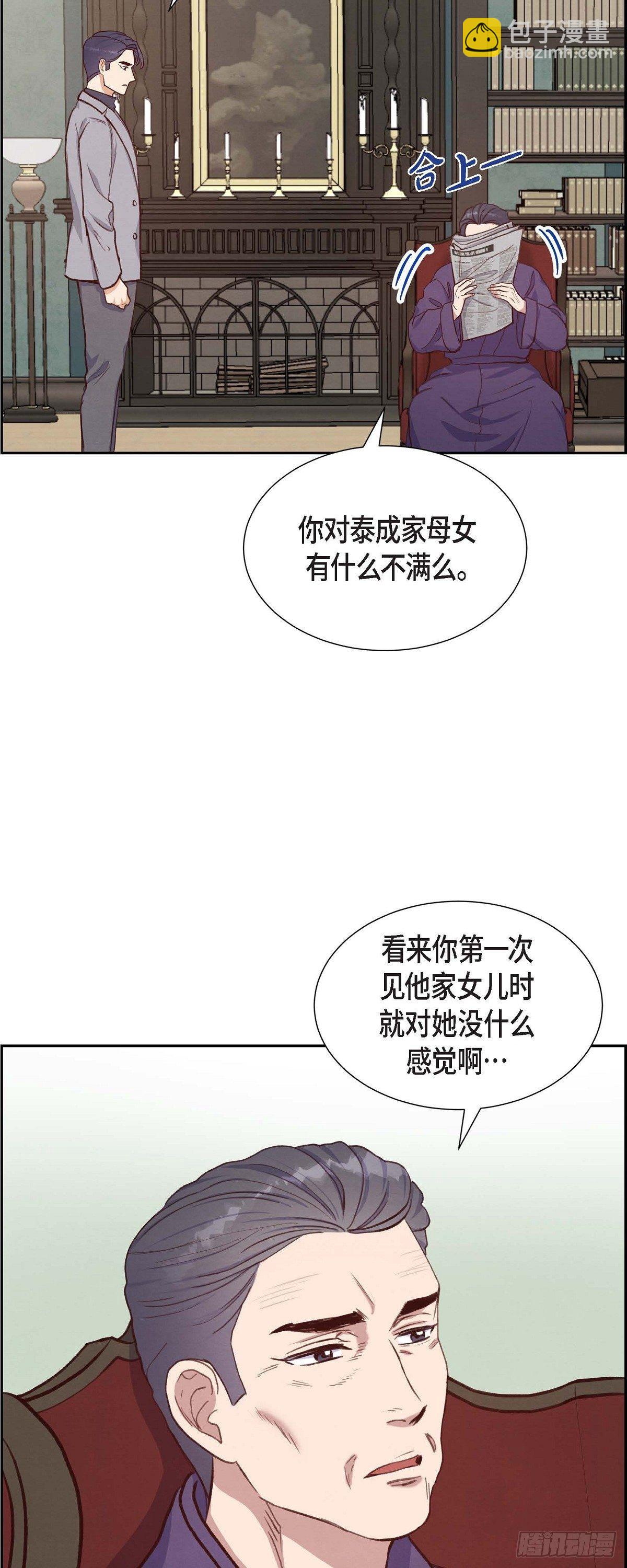 第20话 联姻4