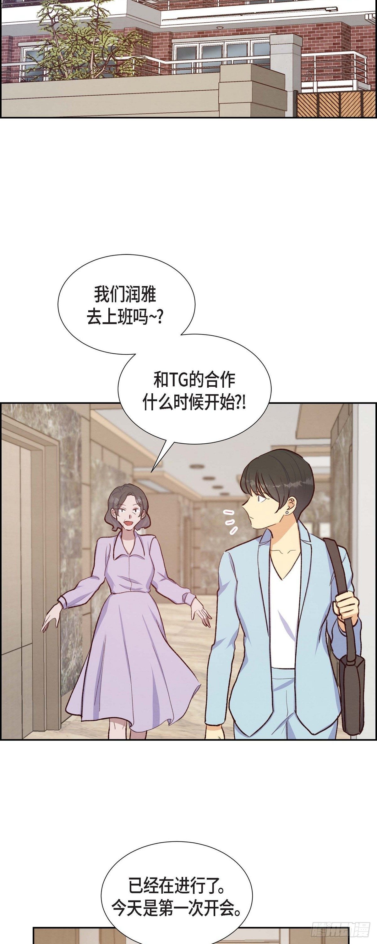 第20话 联姻41