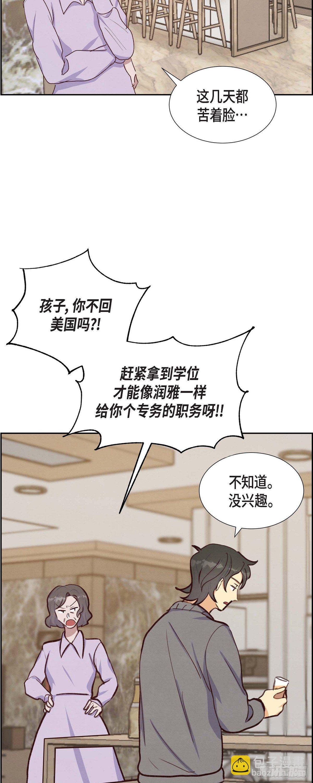 第20话 联姻44