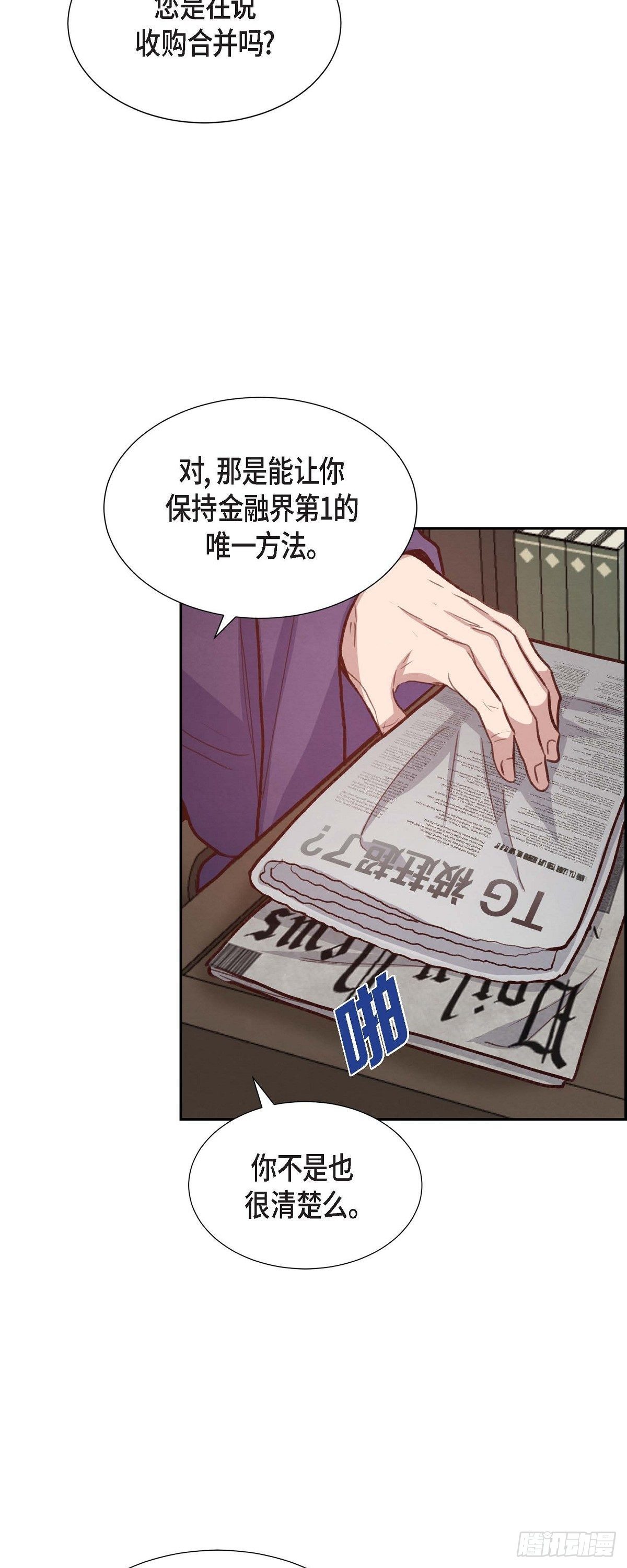 第20话 联姻6