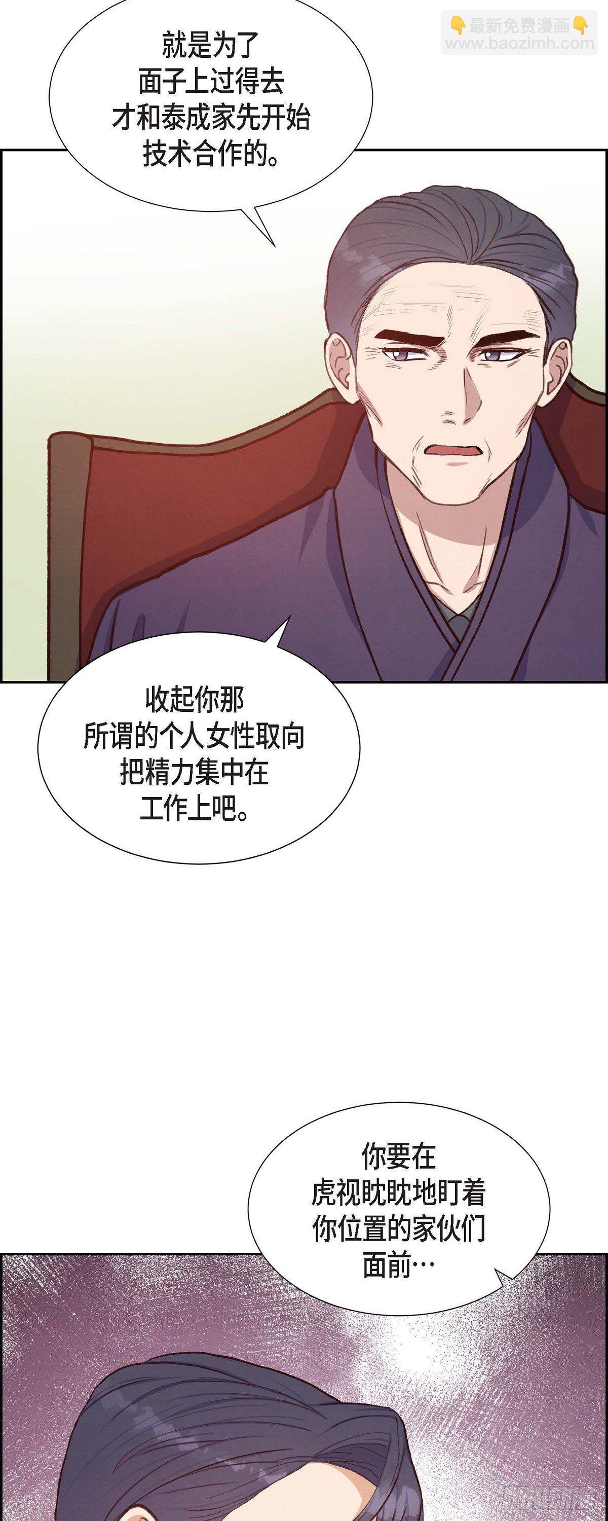 第20话 联姻7