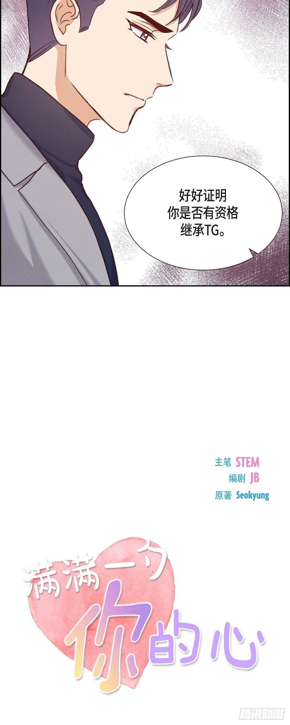 第20话 联姻8