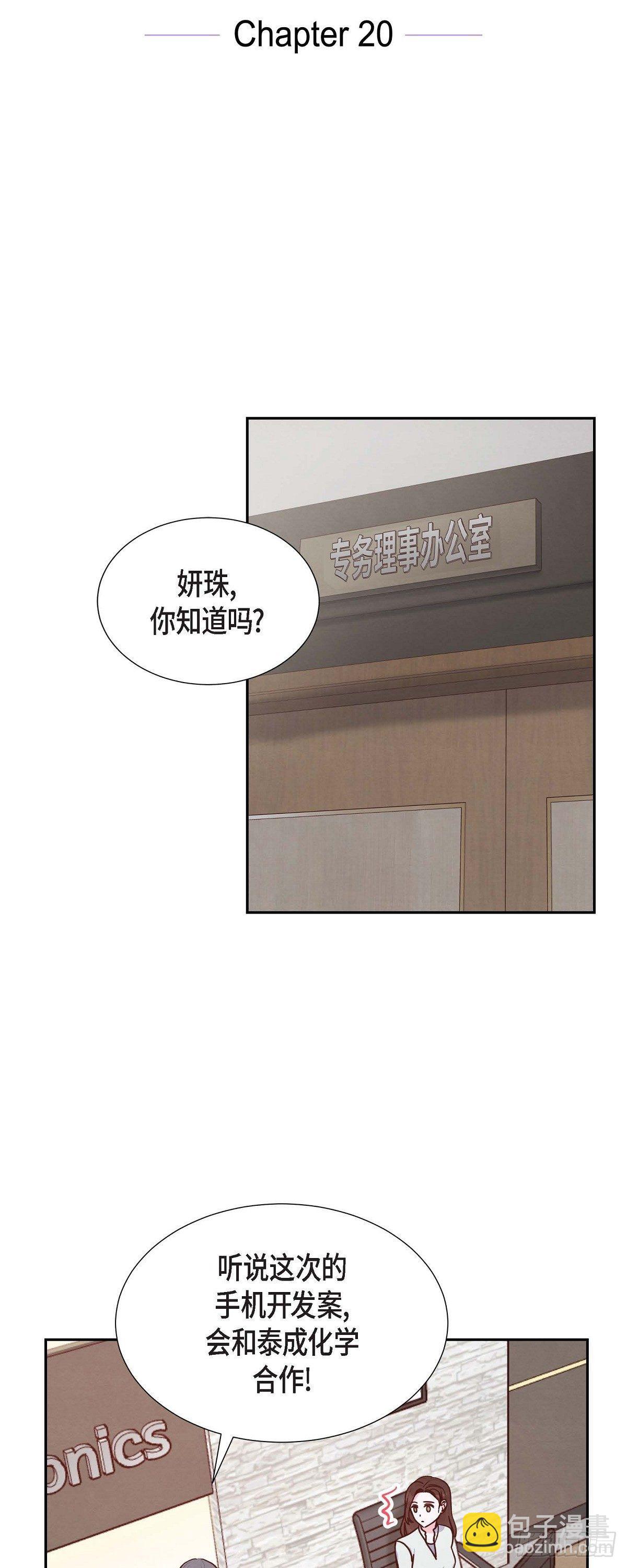 第20话 联姻9