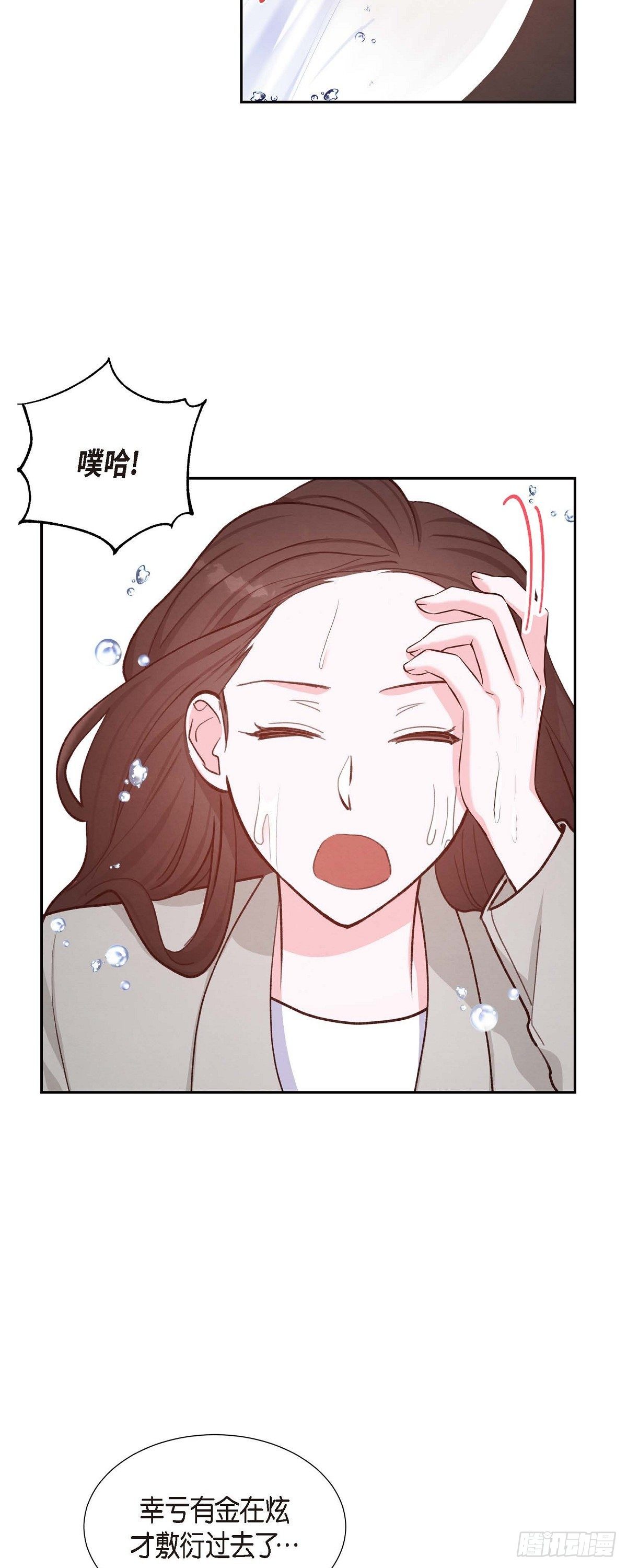 第21话 试探21