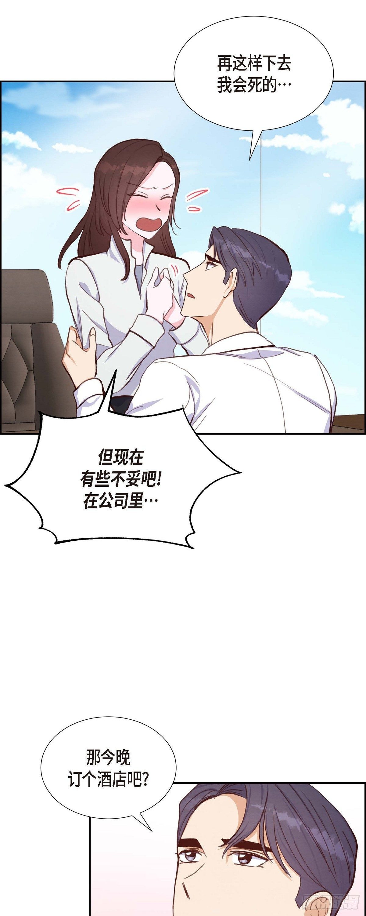 第21话 试探5