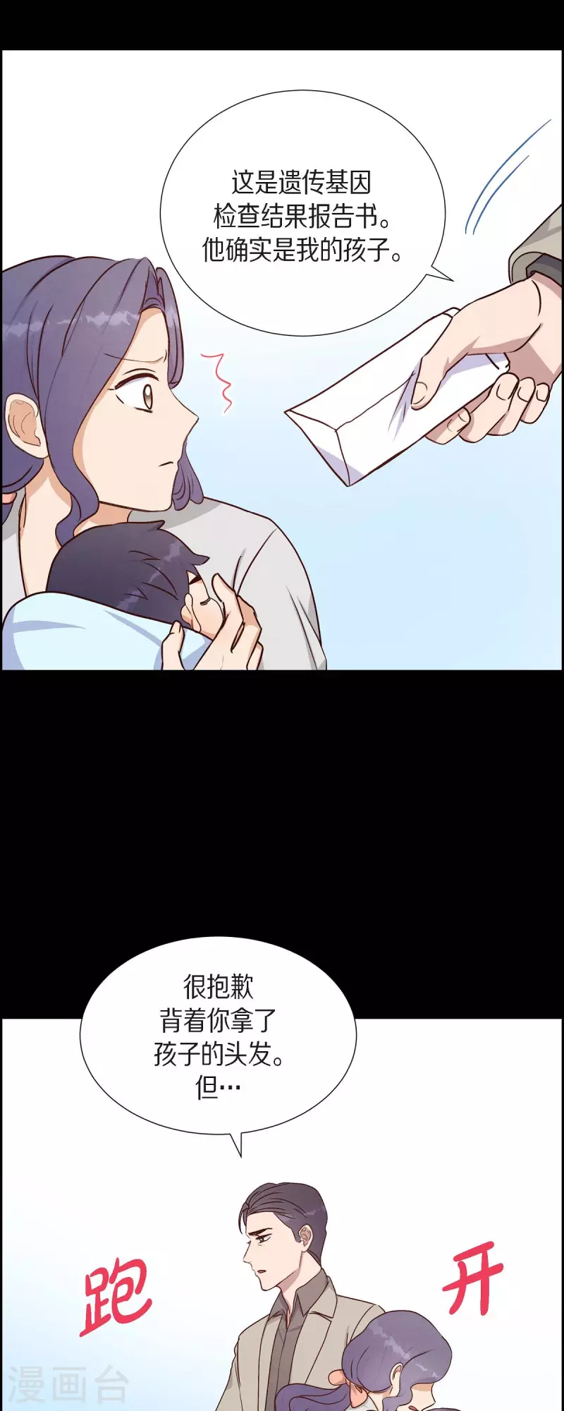 第35话 亲生母亲15