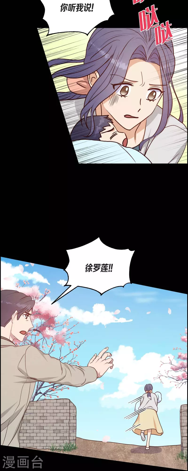 第35话 亲生母亲17