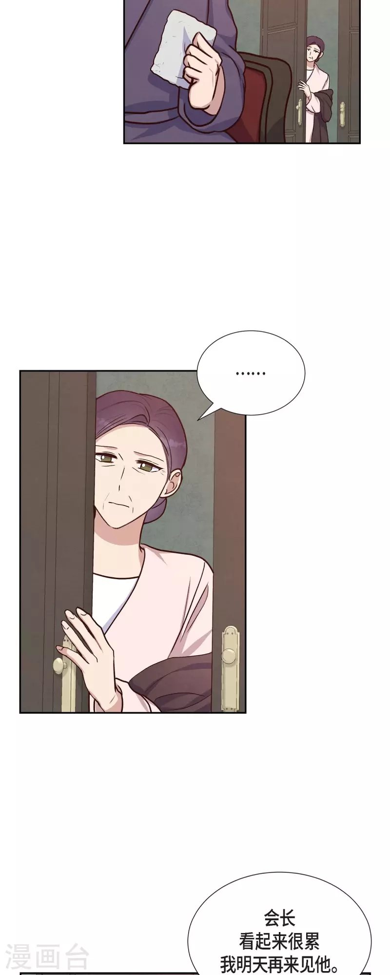 第35话 亲生母亲23