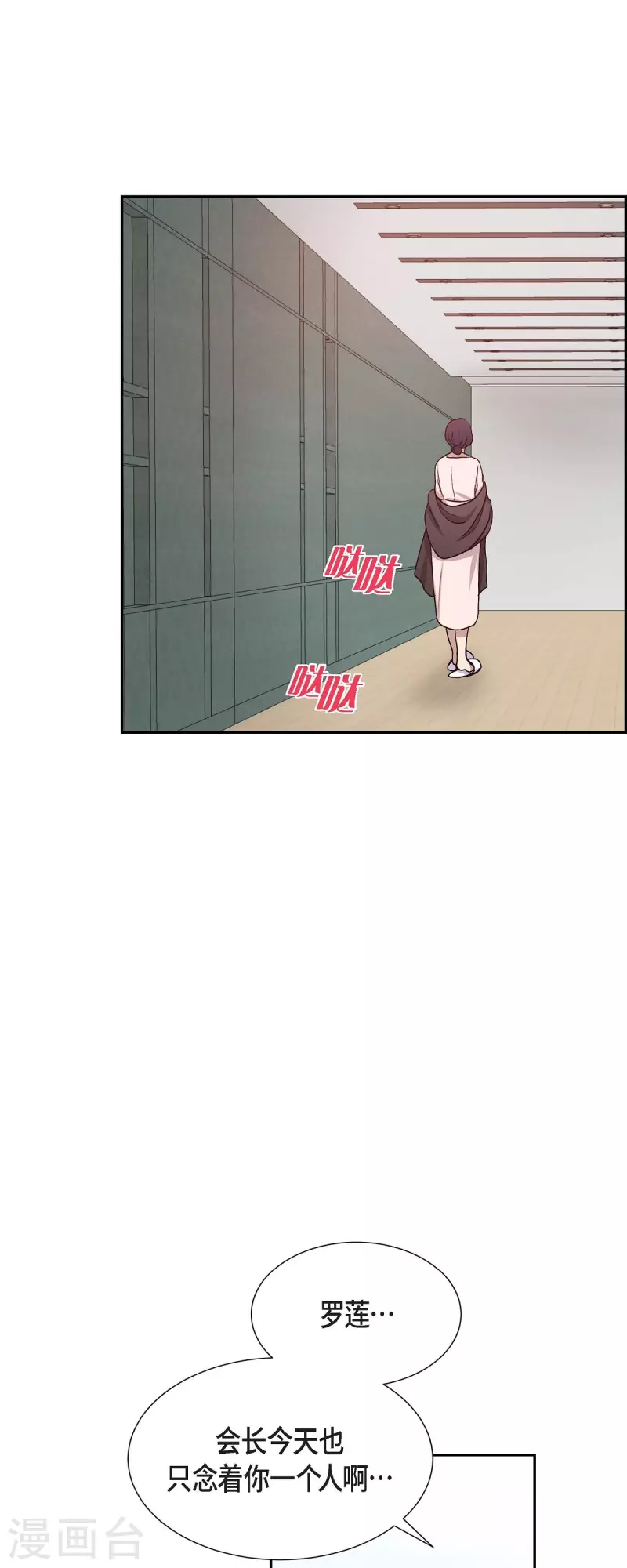 第35话 亲生母亲25