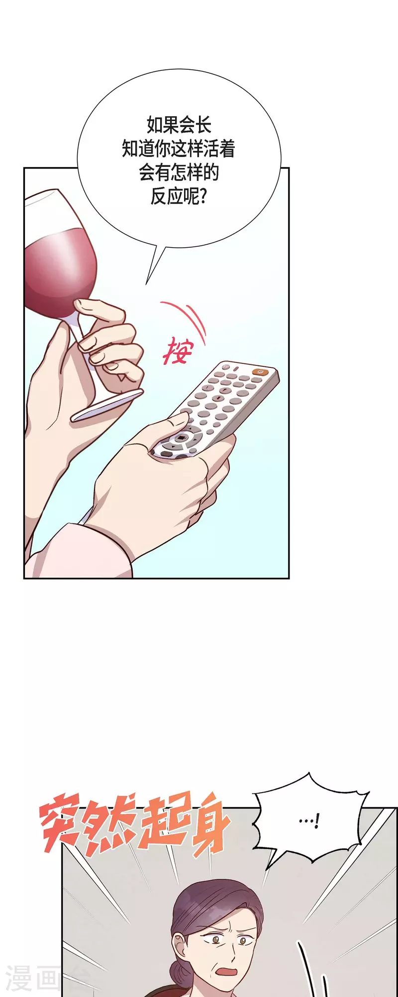 第35话 亲生母亲27