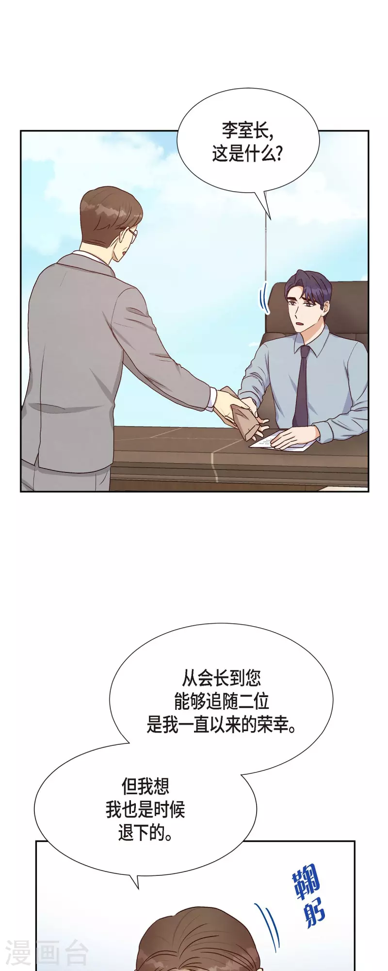第35话 亲生母亲34