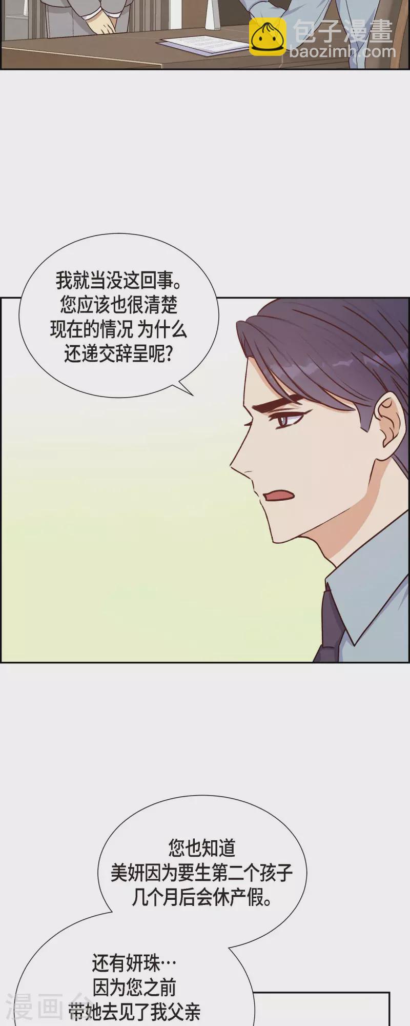第35话 亲生母亲36