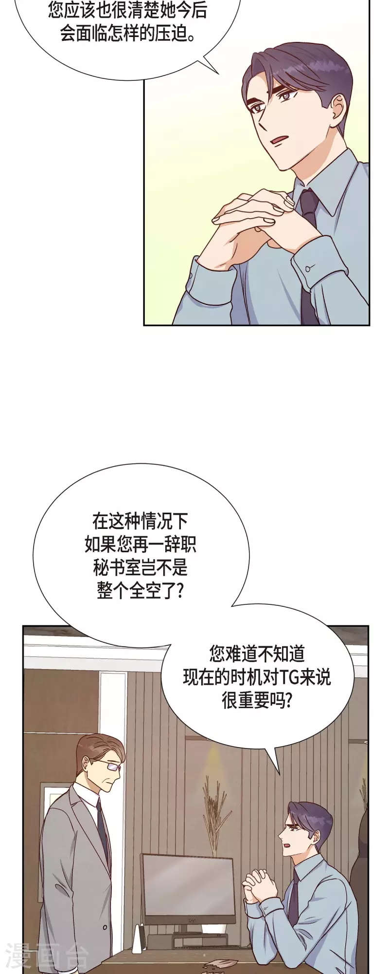 第35话 亲生母亲37