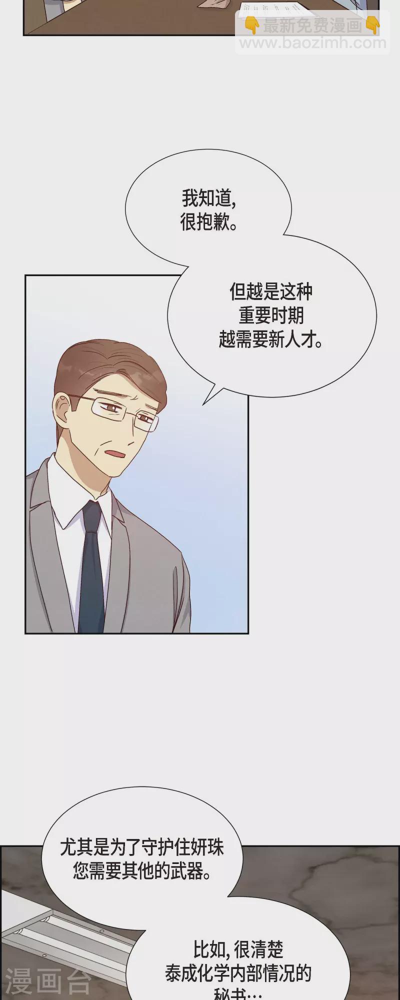 第35话 亲生母亲38