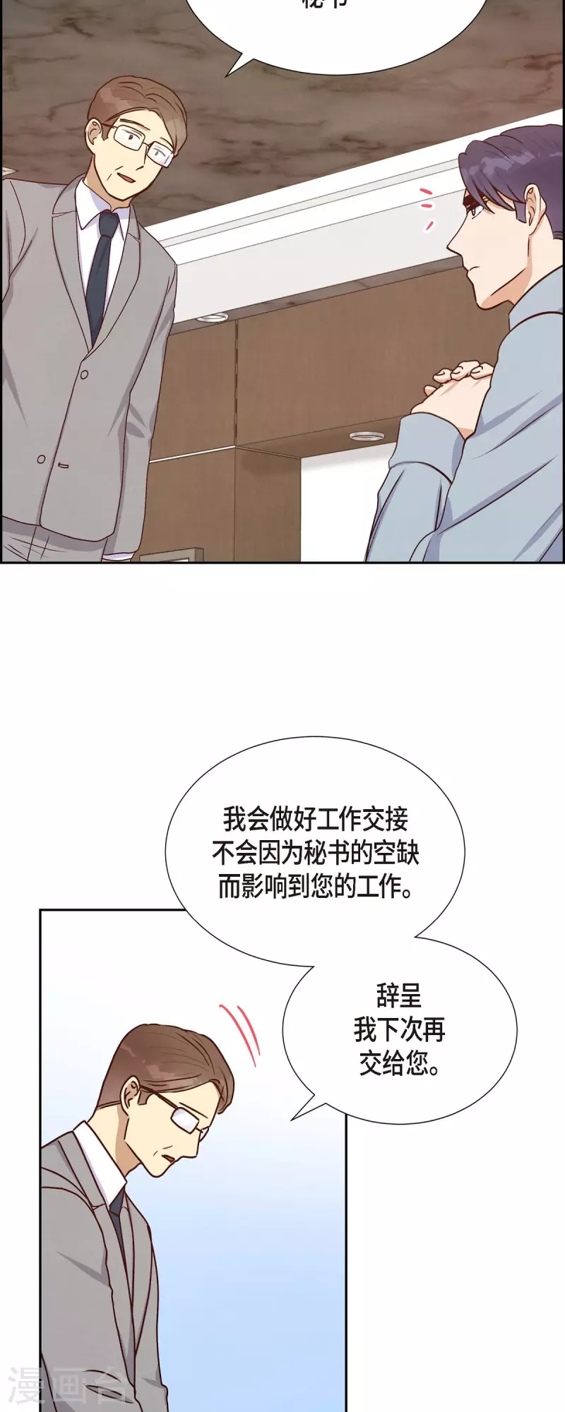 第35话 亲生母亲39
